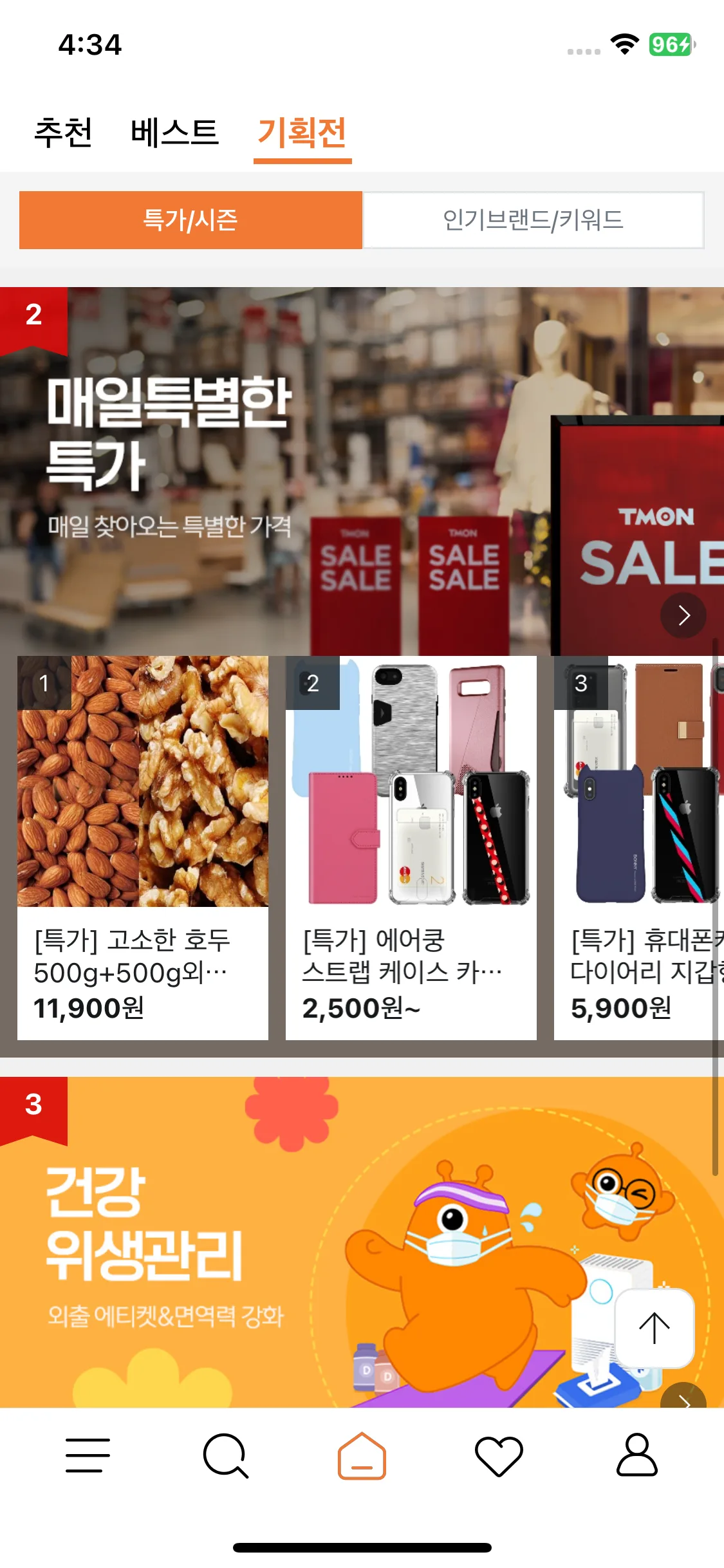 Test Image 8